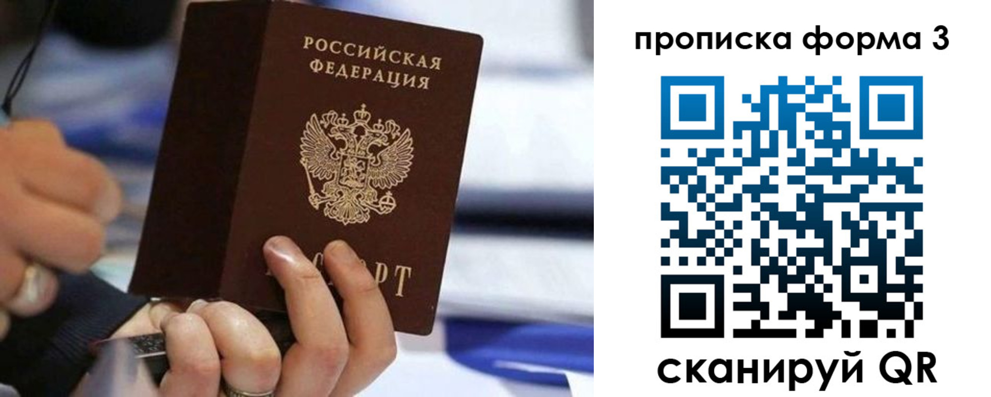 прописка штамп в Клине