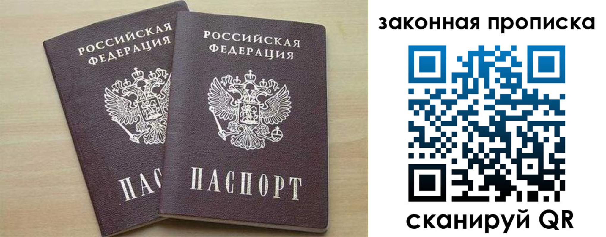прописка для работы в Клине