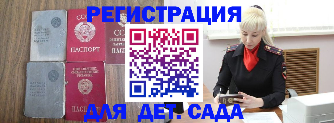прописка для работы в Клине